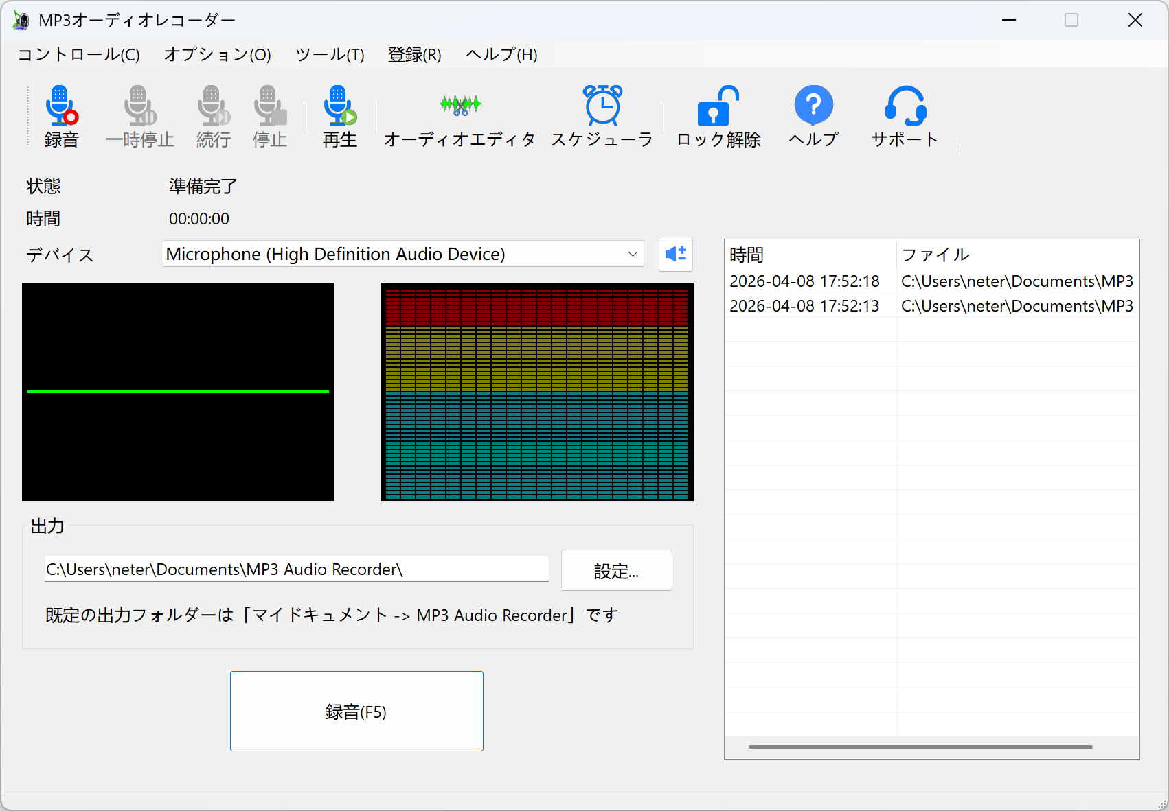 MP3オーディオレコーダー スクリーンショット